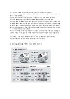이혼과 가족복지(이혼의정의, 이혼가정문제, 이혼가정사례, 이혼가정아동, 이혼가정사례, 판례)-3