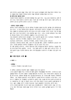 이혼과 가족복지(이혼의정의, 이혼가정문제, 이혼가정사례, 이혼가정아동, 이혼가정사례, 판례)-6