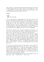 이혼과 가족복지(이혼의정의, 이혼가정문제, 이혼가정사례, 이혼가정아동, 이혼가정사례, 판례)-7