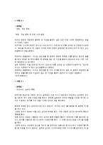 이혼과 가족복지(이혼의정의, 이혼가정문제, 이혼가정사례, 이혼가정아동, 이혼가정사례, 판례)-8