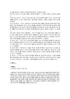 이혼과 가족복지(이혼의정의, 이혼가정문제, 이혼가정사례, 이혼가정아동, 이혼가정사례, 판례)-9