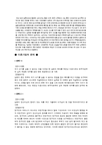 이혼과 가족복지(이혼의정의, 이혼가정문제, 이혼가정사례, 이혼가정아동, 이혼가정사례, 판례)-10