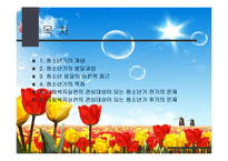 청소년기(인행사, 청소년기발달과업, 청소년기특징, 청소년기전기문제, 청소년기후기문제) PPT, 파워포인트-2
