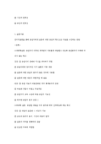 자료수집방법의 유형과 특징-3