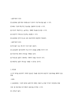 자료수집방법의 유형과 특징-5