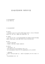 알콜상담센터와 사회복귀시설-1