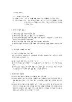 재가복지사업과 재가복지봉사센터-2