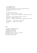 재가복지사업과 재가복지봉사센터-5