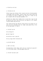 지역사회복지 실천의 접근방법-3