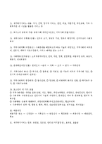 지역사회복지론 핵심문제-3