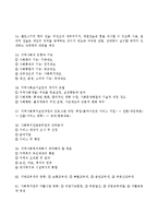 지역사회복지론 핵심문제-6