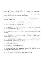 지역사회복지론 핵심문제-8