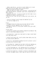 지역자활센터와 자활사업추진기관-2