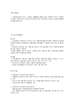지역자활센터와 자활사업추진기관-3