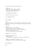 지역자활센터와 자활사업추진기관-4