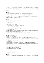 지역자활센터와 자활사업추진기관-5