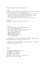 지역자활센터와 자활사업추진기관-6