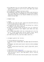 지역자활센터의 운영과 사업내용-3