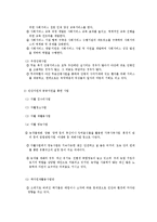 지역자활센터의 운영과 사업내용-4
