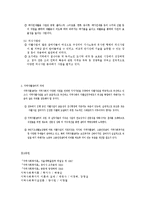 지역자활센터의 운영과 사업내용-5