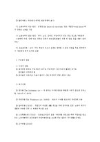 영국의 사회복지의 역사-2