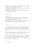 영국의 사회복지의 역사-3