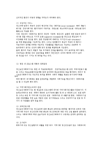 정신보건사회복지의 개념과 접근방법-3
