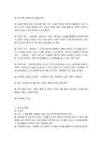 집단사회사업의 개념과 실천과정-2