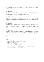 집단사회사업의 개념과 실천과정-4