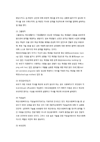 학교사회복지의 개념과 접근방법-3