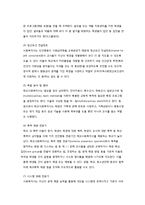 학교사회복지의 개념과 접근방법-5