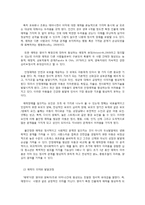 애착이론에 대한 이해와 보육시설 영아 적응-2