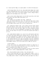 애착이론에 대한 이해와 보육시설 영아 적응-3