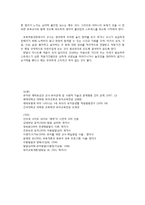 애착이론에 대한 이해와 보육시설 영아 적응-9
