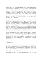양성평등의식의 개념과 필요성-4