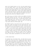 양성평등의식의 개념과 필요성-5