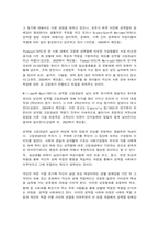 양성평등의식의 개념과 필요성-7