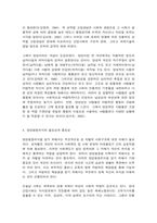 양성평등의식의 개념과 필요성-8