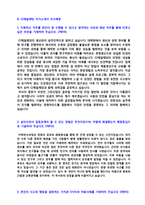 ★(CJ제일제당 자기소개서 + 합격스펙) 2020년 CJ제일제당(생산직/품질관리) 자기소개서샘플 [CJ제일제당자기소개서/CJ제일제당 자기소개서]-2