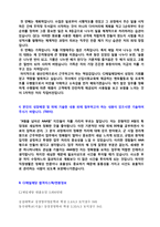★(CJ제일제당 자기소개서 + 합격스펙) 2020년 CJ제일제당(생산직/품질관리) 자기소개서샘플 [CJ제일제당자기소개서/CJ제일제당 자기소개서]-3