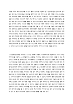 소셜커머스(온라인쇼핑몰) 미미박스 기업분석및 미미박스 향후사업전략(위메프,번개장터와 비교분석) 레포트-14