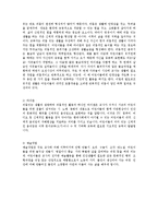 발도르프 유아교육(발도르프교육, 발도르프보육, 자유발도르프유치원교육, 발도르프교육학)-4
