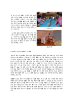 발도르프 유아교육(발도르프교육, 발도르프보육, 자유발도르프유치원교육, 발도르프교육학)-5