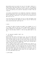 발도르프 유아교육(발도르프교육, 발도르프보육, 자유발도르프유치원교육, 발도르프교육학)-6