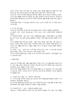 발도르프 유아교육(발도르프교육, 발도르프보육, 자유발도르프유치원교육, 발도르프교육학)-7