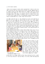 발도르프 유아교육(발도르프교육, 발도르프보육, 자유발도르프유치원교육, 발도르프교육학)-9