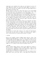 발도르프 유아교육(발도르프교육, 발도르프보육, 자유발도르프유치원교육, 발도르프교육학)-12