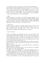 발도르프 유아교육(발도르프교육, 발도르프보육, 자유발도르프유치원교육, 발도르프교육학)-13