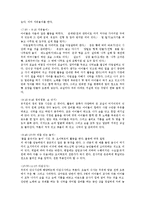 발도르프 유아교육(발도르프교육, 발도르프보육, 자유발도르프유치원교육, 발도르프교육학)-16