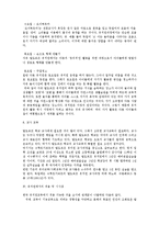 발도르프 유아교육(발도르프교육, 발도르프보육, 자유발도르프유치원교육, 발도르프교육학)-18